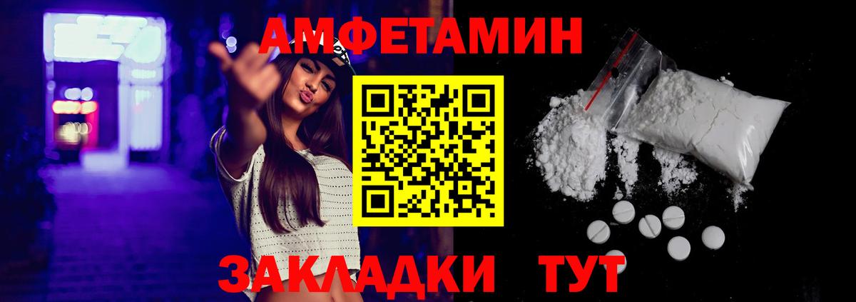 Амфетамин VHQ Нефтекамск