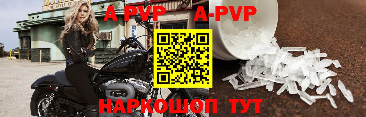 Alpha PVP Соль Нефтекамск