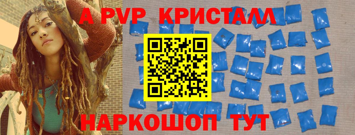 Alpha PVP крисы CK  Вход с VPN  Нефтекамск 