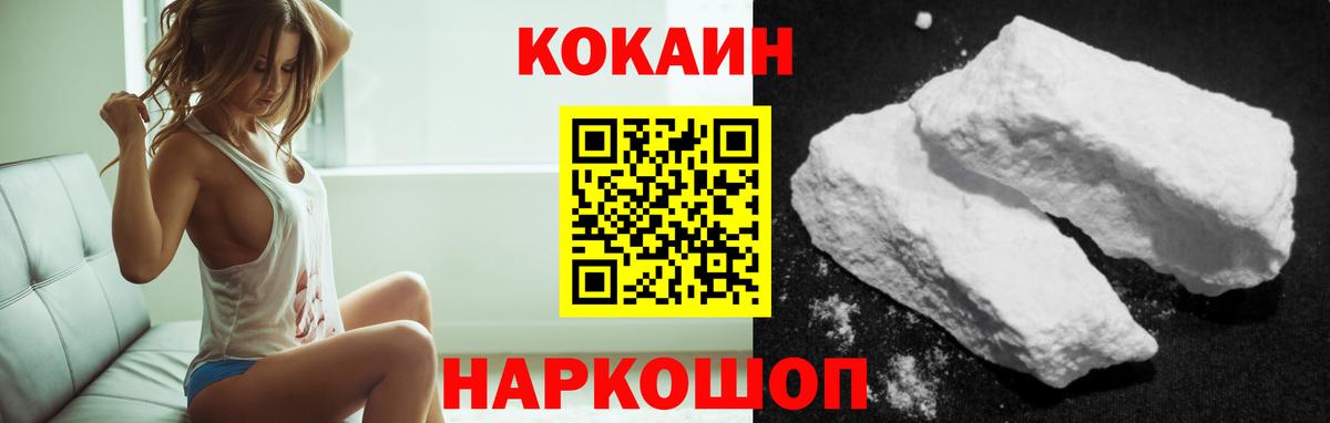 КОКАИН VHQ  Cocaine  COCAIN Fish Scale  Нефтекамск  Вход с VPN 