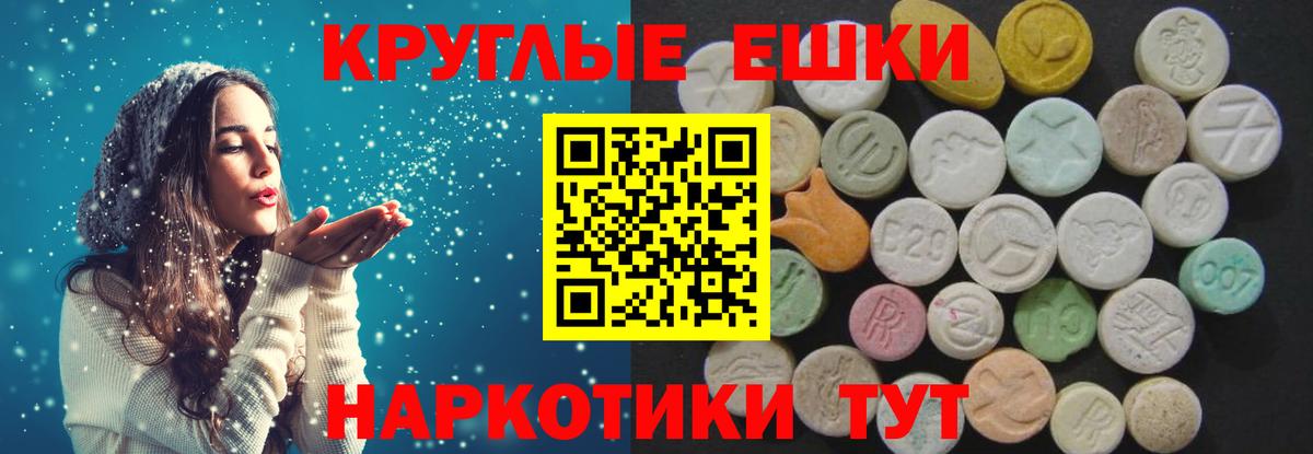 Ecstasy TESLA  Вход с VPN  Нефтекамск  Экстази  Экстази 250 мг 