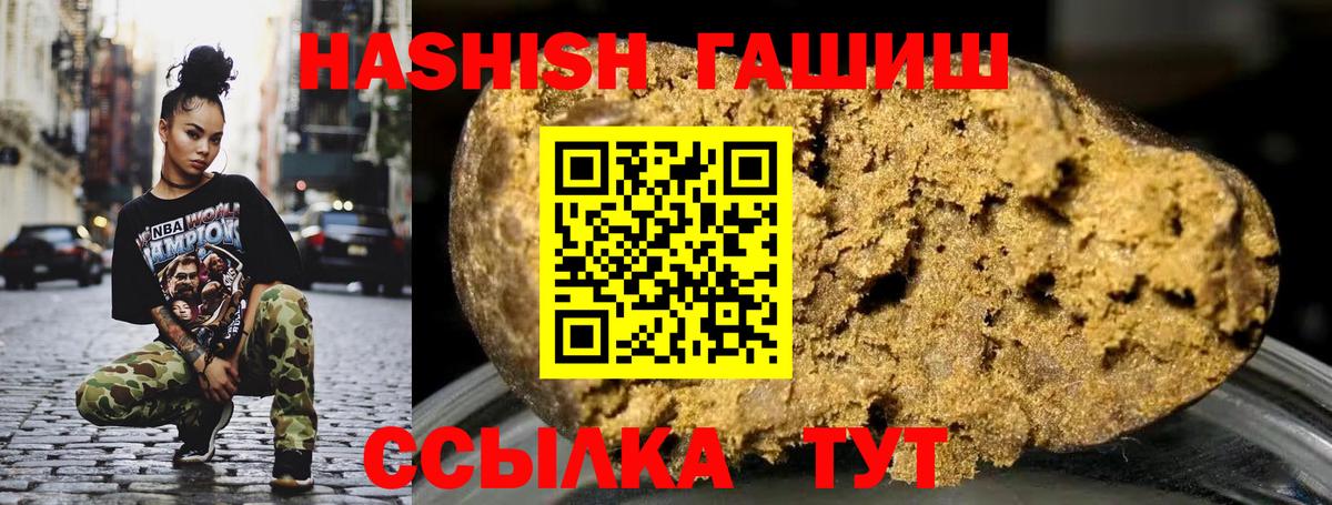 ГАШИШ Cannabis Нефтекамск