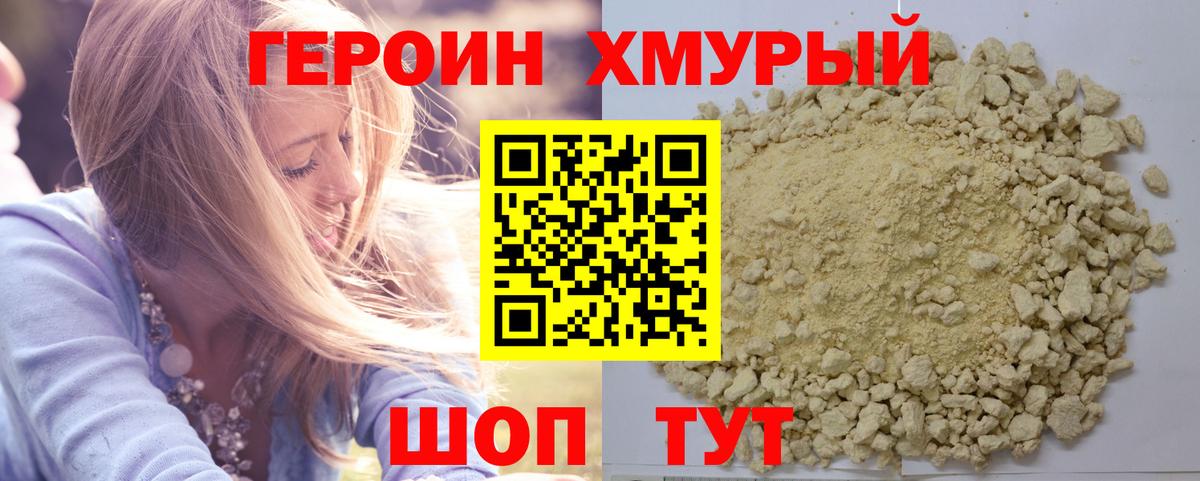 Героин афганец Нефтекамск