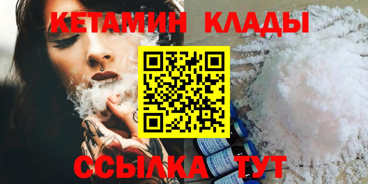 Нефтекамск  КЕТАМИН ketamine  Вход с VPN 