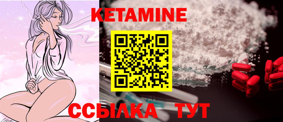 КЕТАМИН ketamine Нефтекамск