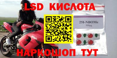 мескалин Краснознаменск