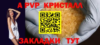винт Краснодар