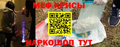 мескалин Краснознаменск