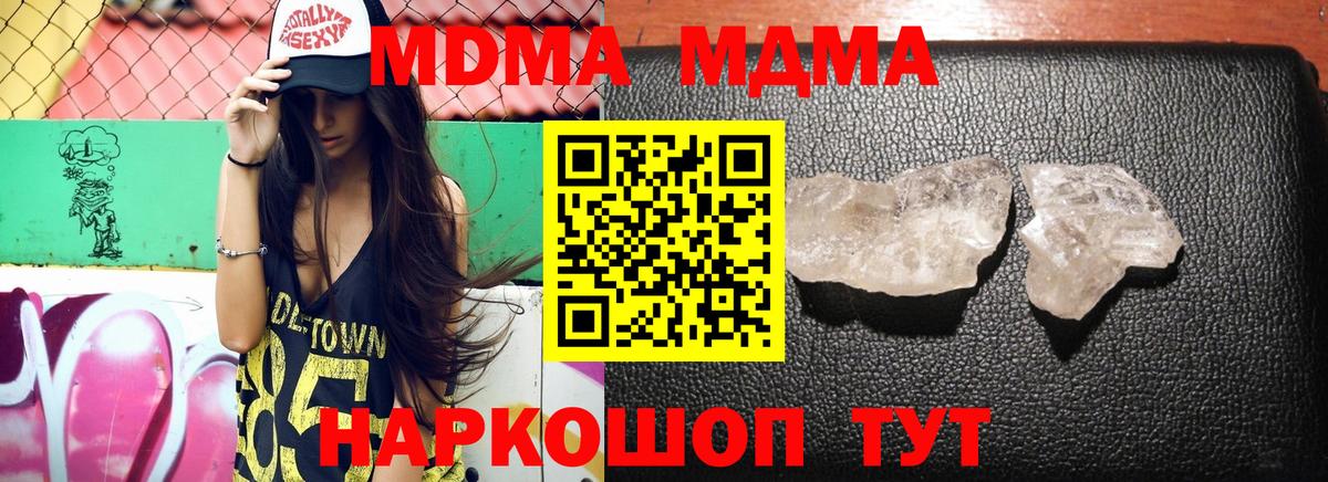 Нефтекамск  MDMA crystal  МДМА crystal  Вход с VPN 