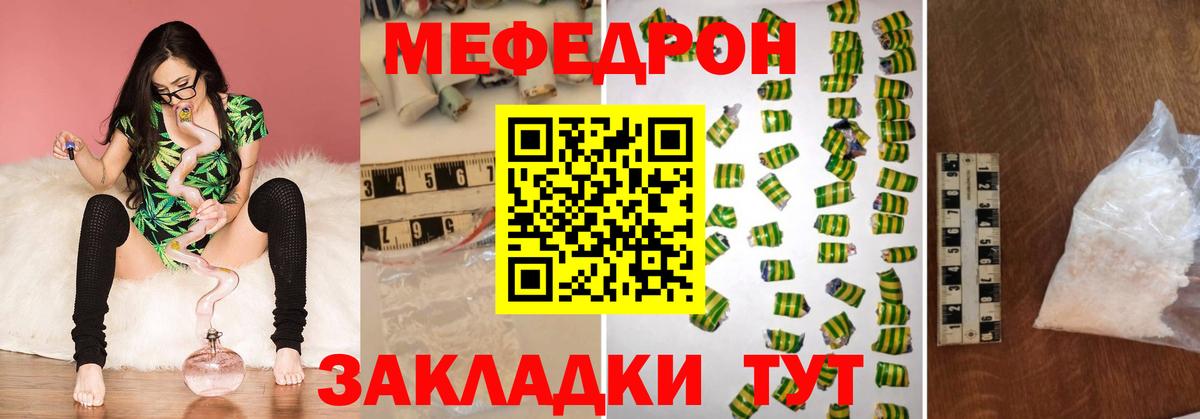 omg как войти  МЕФ мяу мяу  Меф mephedrone  МЯУ-МЯУ  Вход с VPN  Нефтекамск 