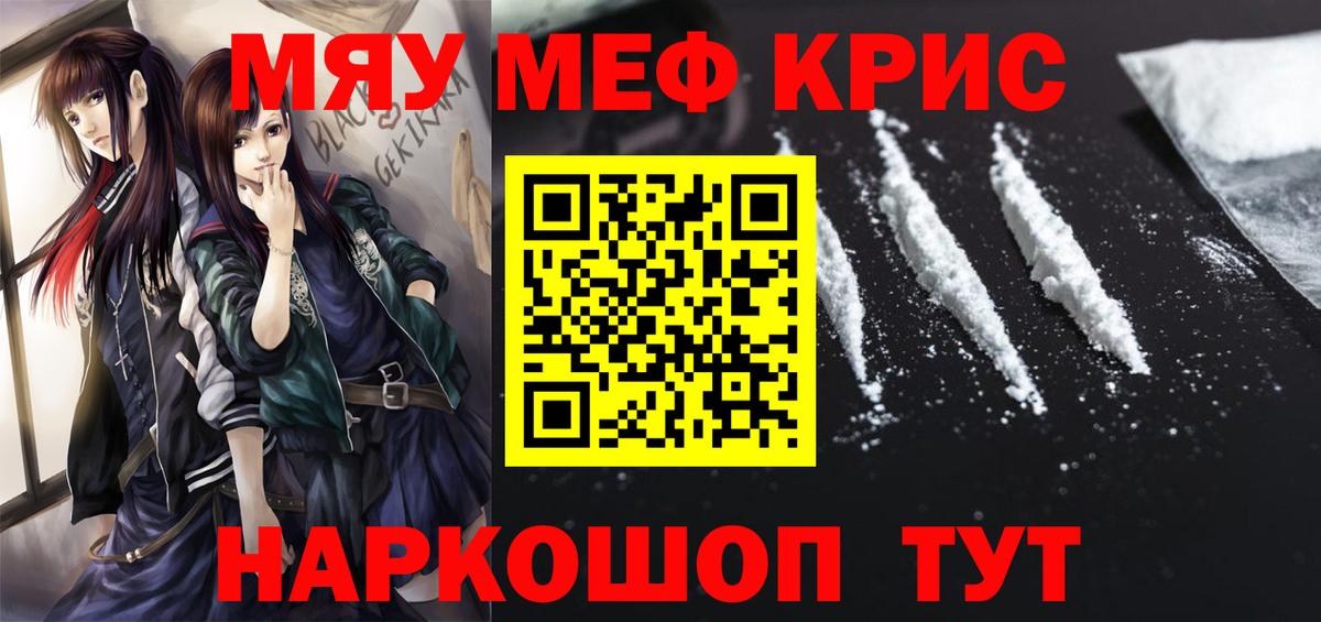 Меф мука Нефтекамск