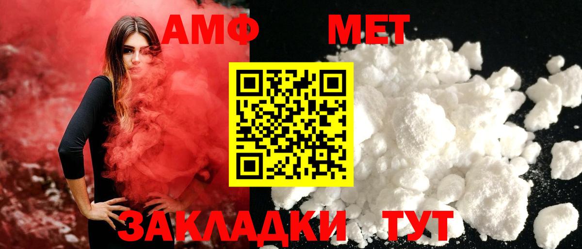 МЕТАМФЕТАМИН Methamphetamine  Вход с VPN  Нефтекамск 