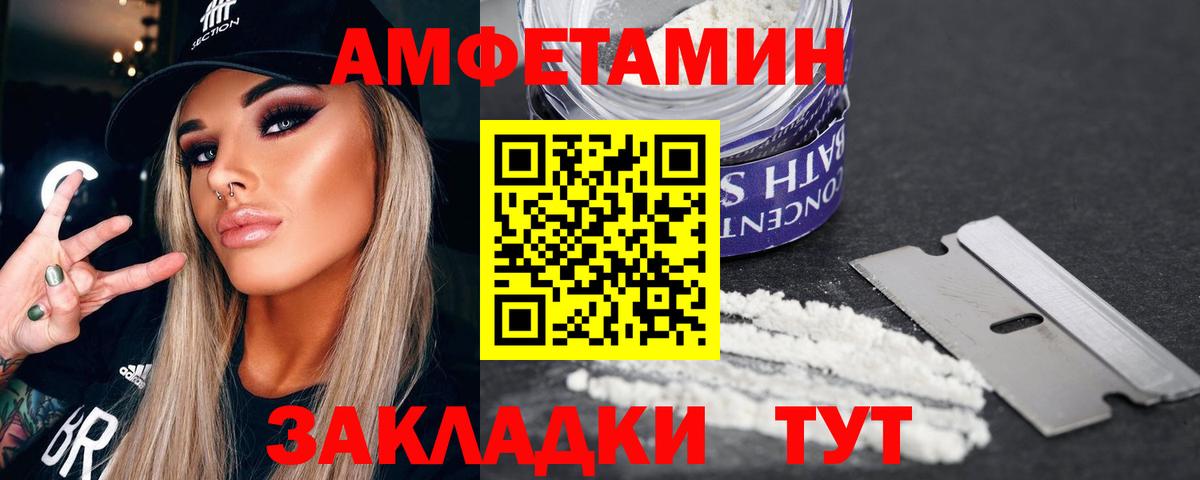 Метамфетамин витя Нефтекамск