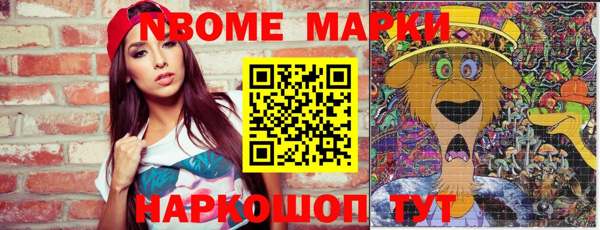 Нефтекамск  Наркотические марки  Вход с VPN  Марки 25I-NBOMe 1500мкг 