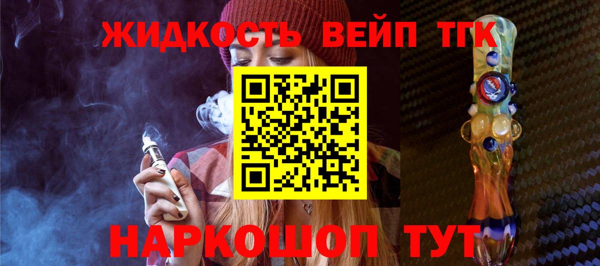 Дистиллят ТГК THC oil Нефтекамск