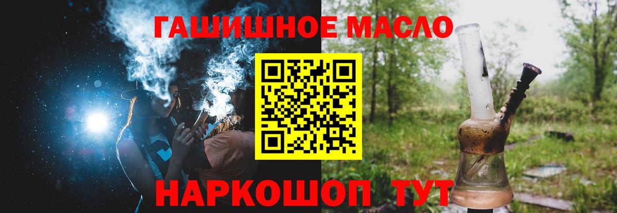 купить   МЕГА ONION  ТГК концентрат  Вход с VPN  Нефтекамск  Дистиллят ТГК жижа 